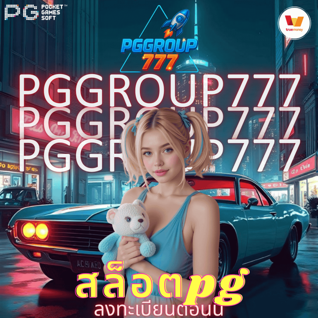 สล็อตpg