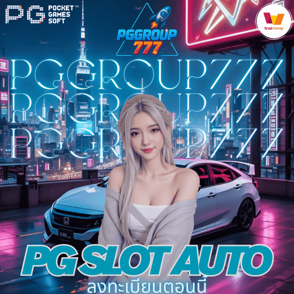 pg slot auto