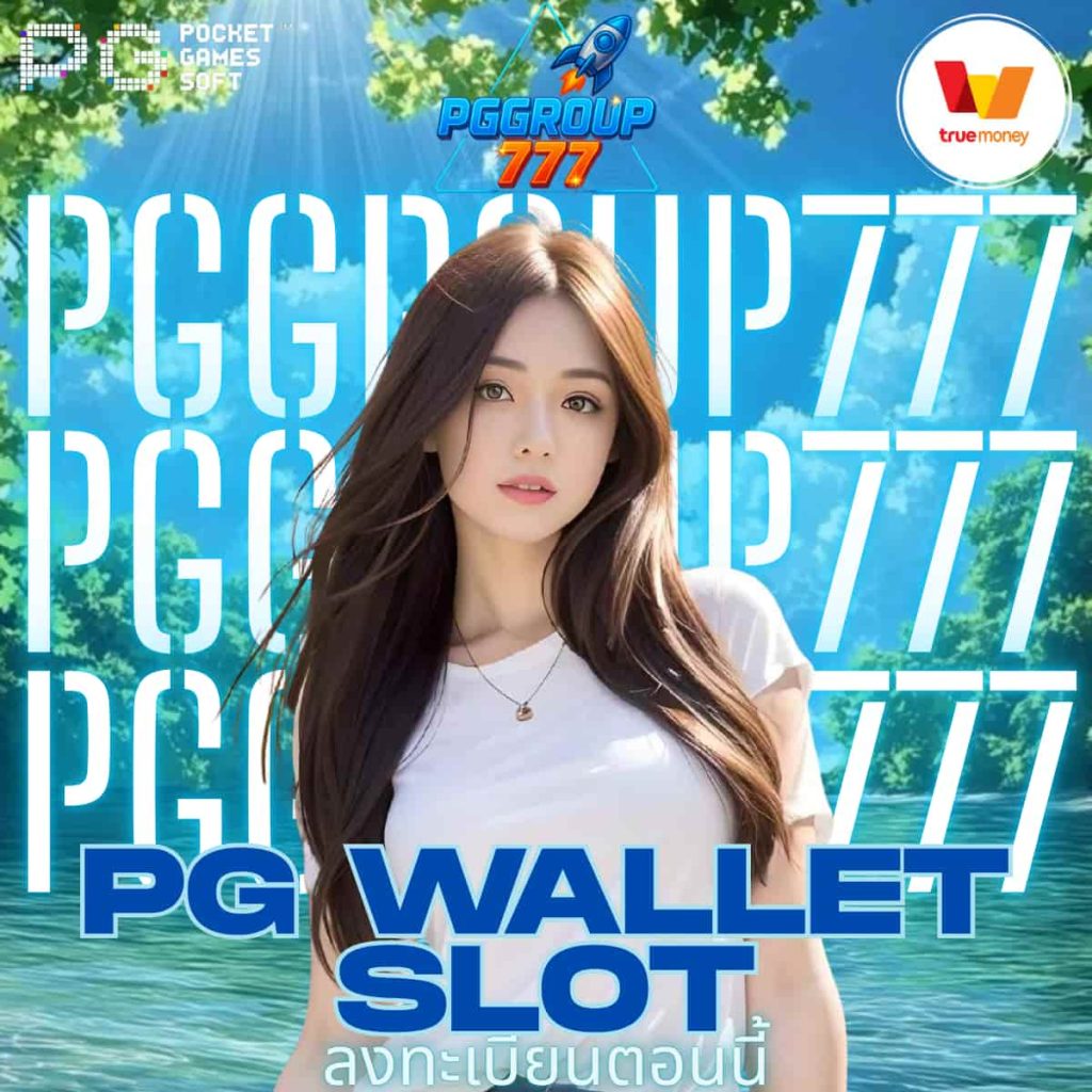 pg wallet slot