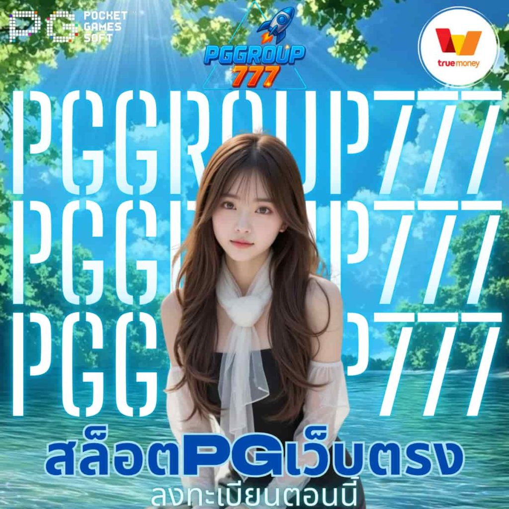 สล็อตpgเว็บตรง