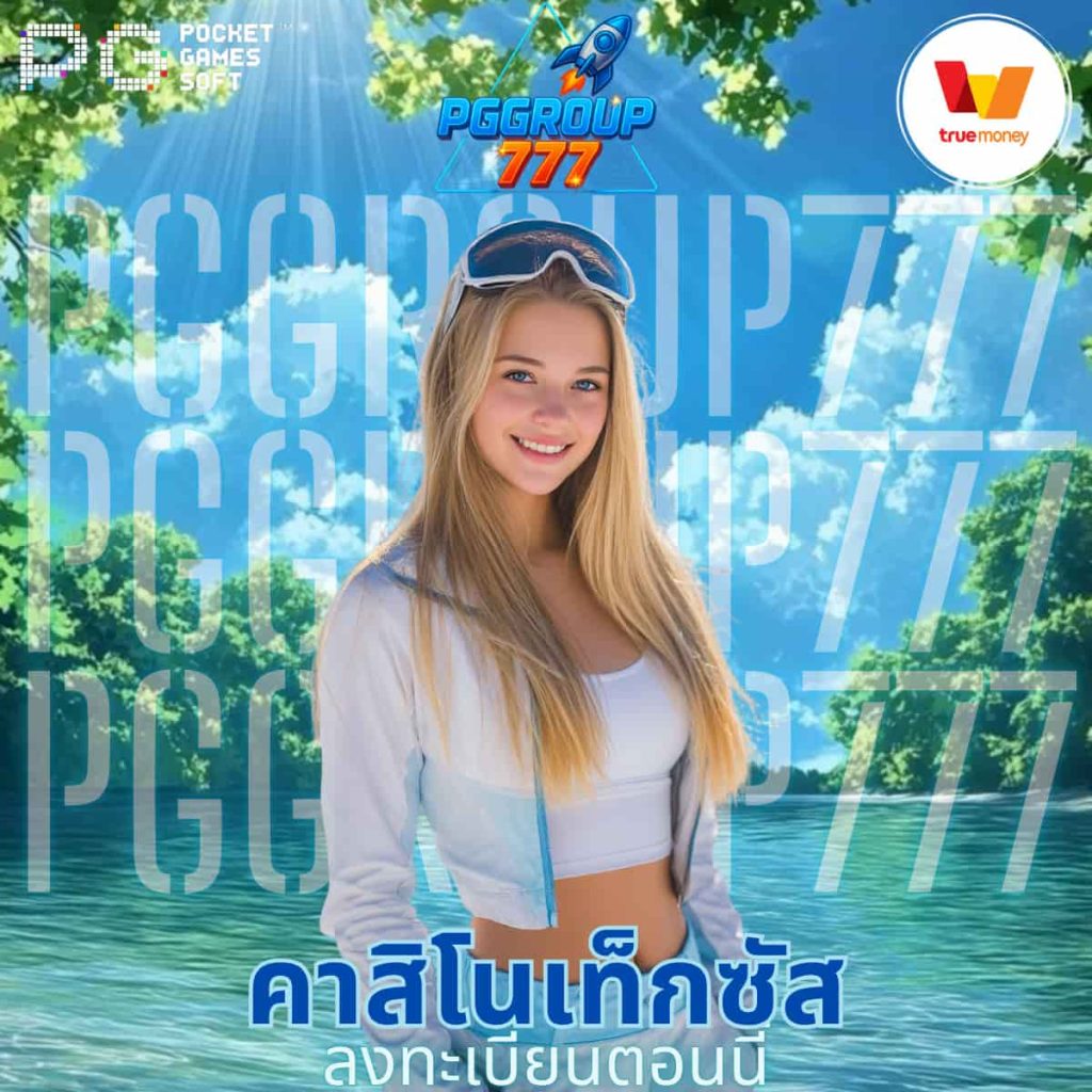 คาสิโนเท็กซัส