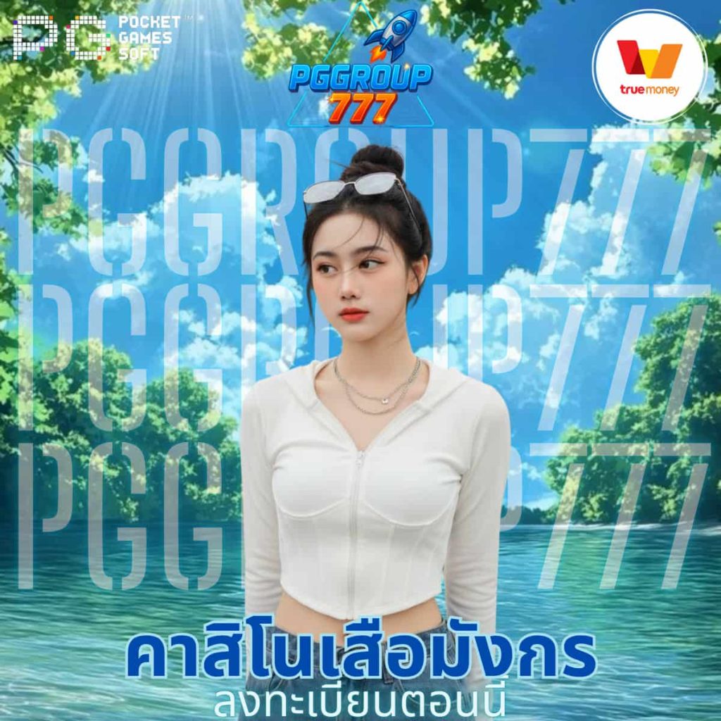 คาสิโนเสือมังกร