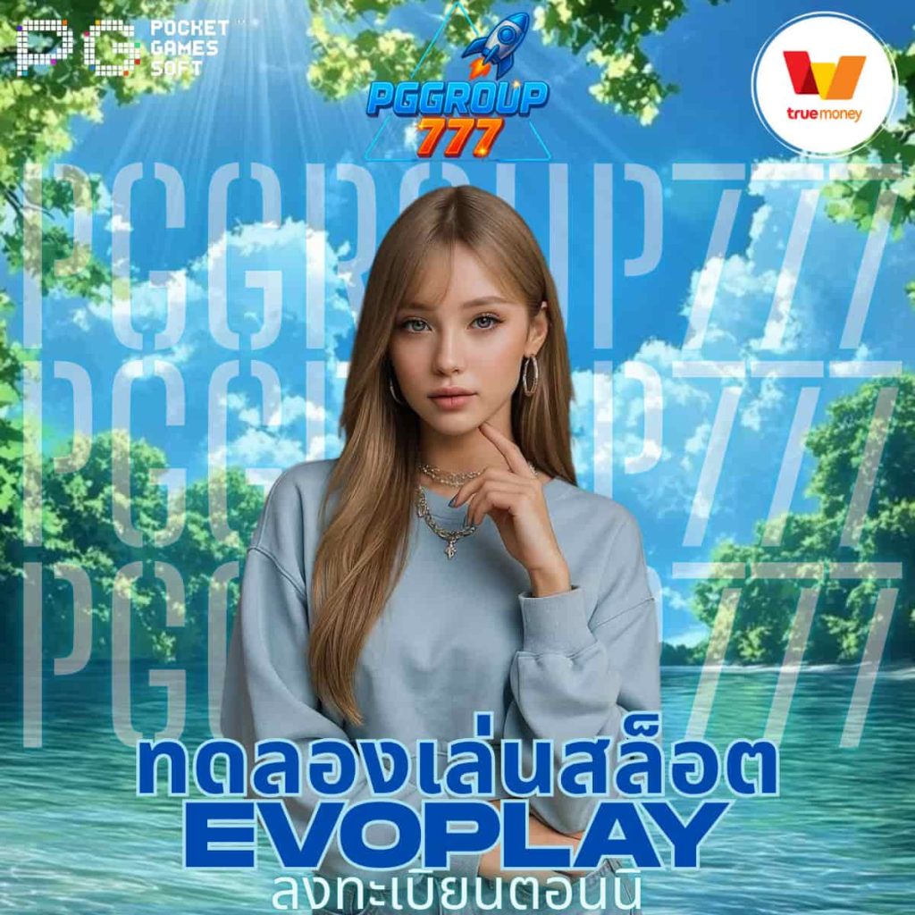 ทดลองเล่นสล็อต Evoplay