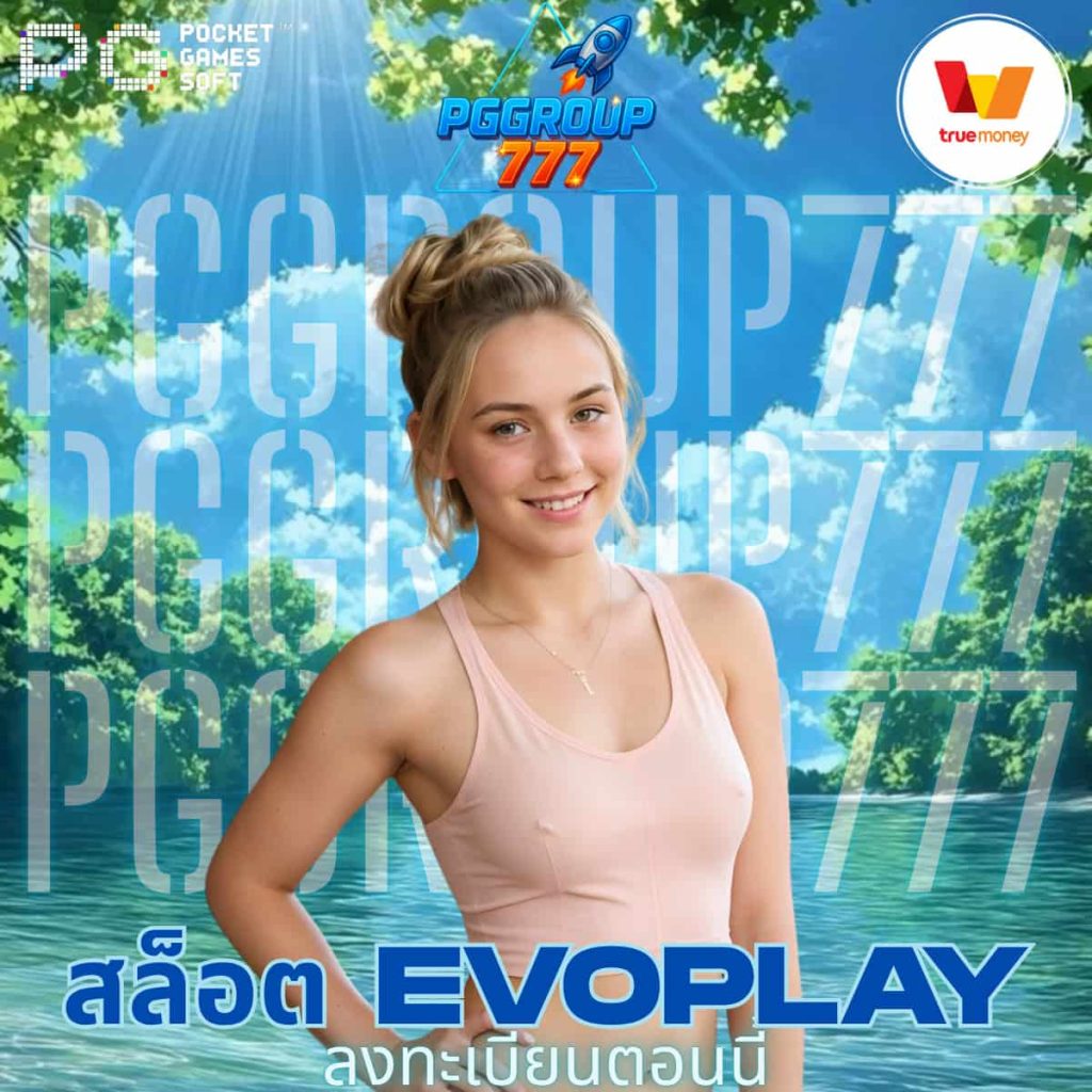 สล็อต evoplay