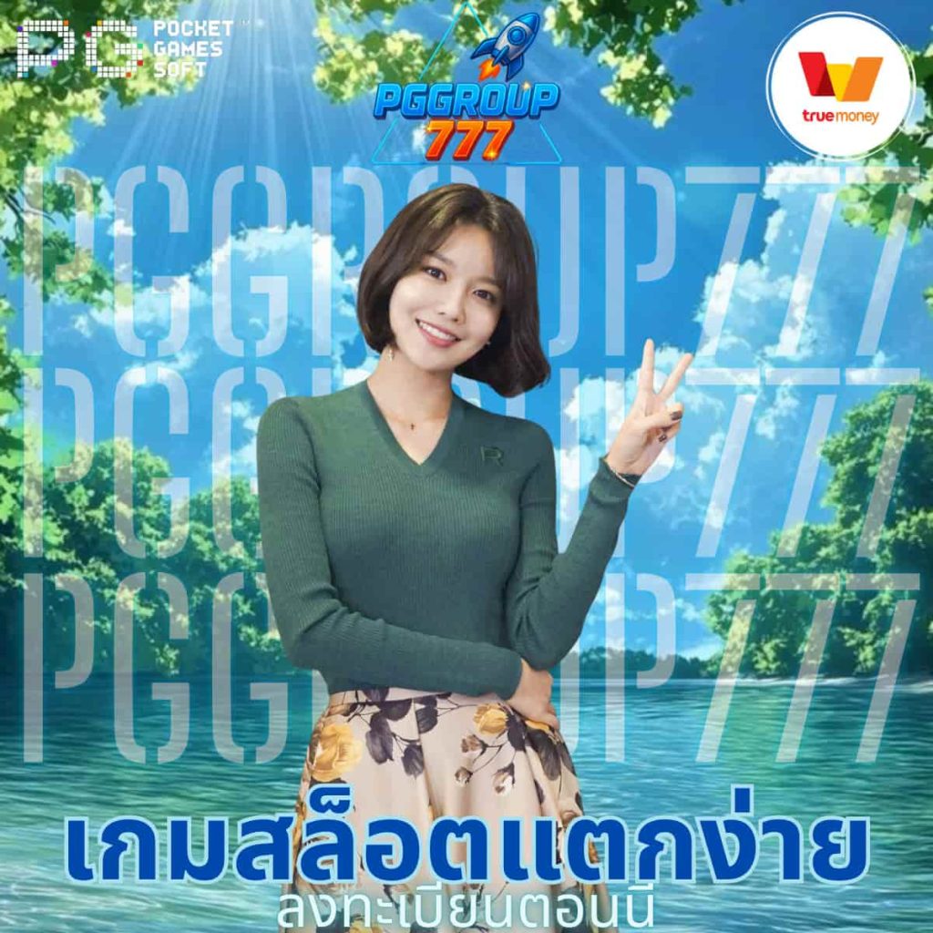เกมสล็อตแตกง่าย