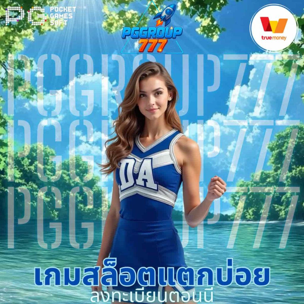 เกมสล็อตแตกบ่อย