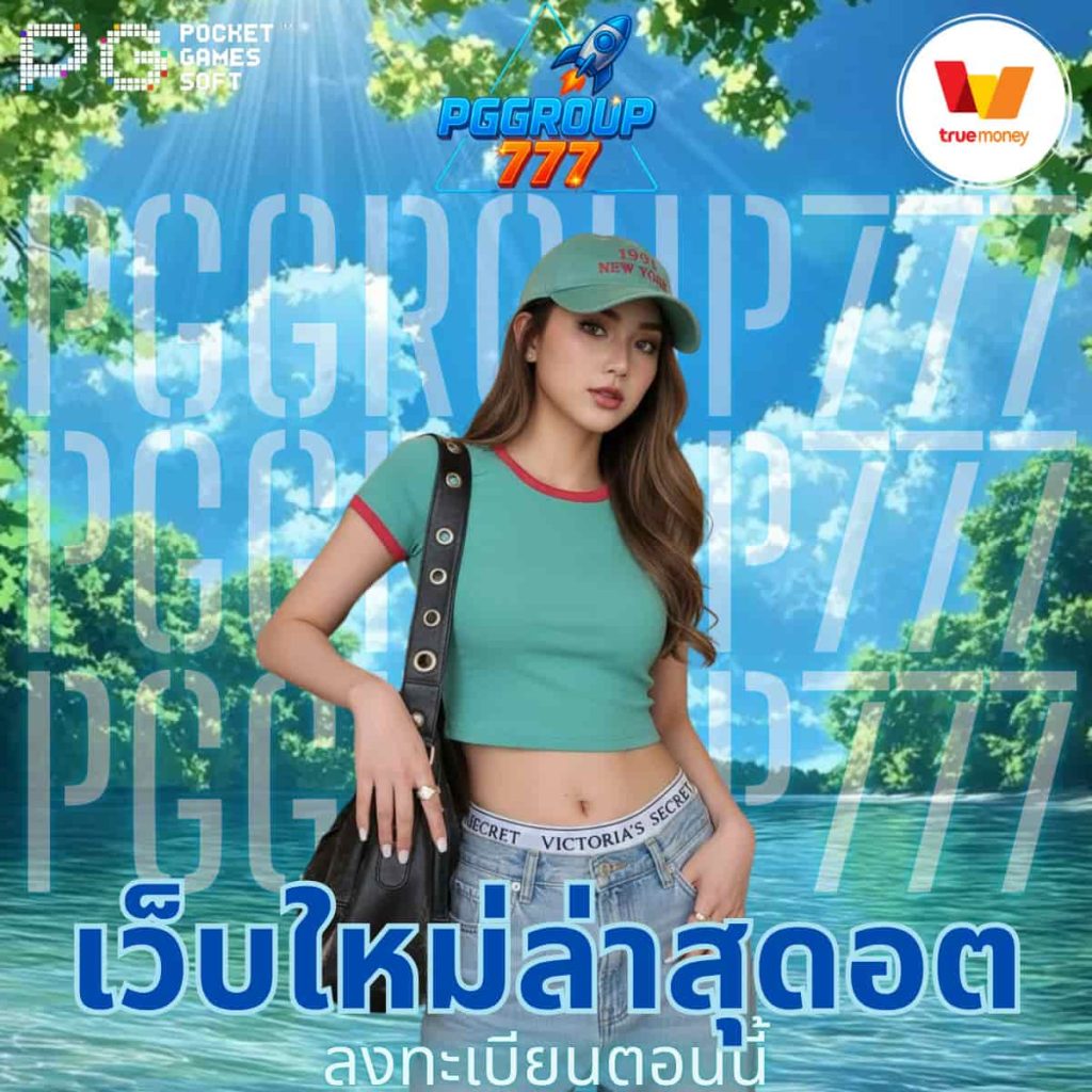 เว็บใหม่ล่าสุดอต