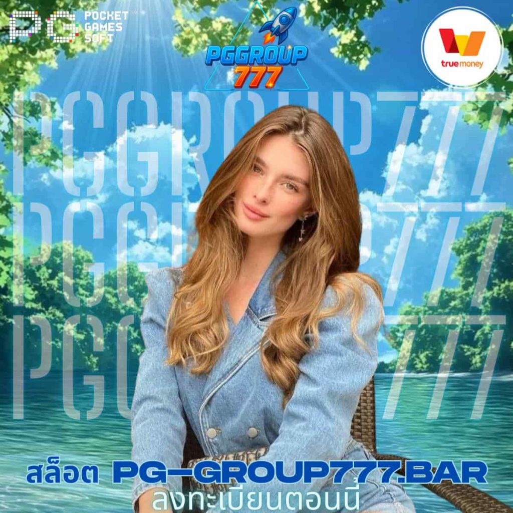 สล็อต pg-group777.bar
