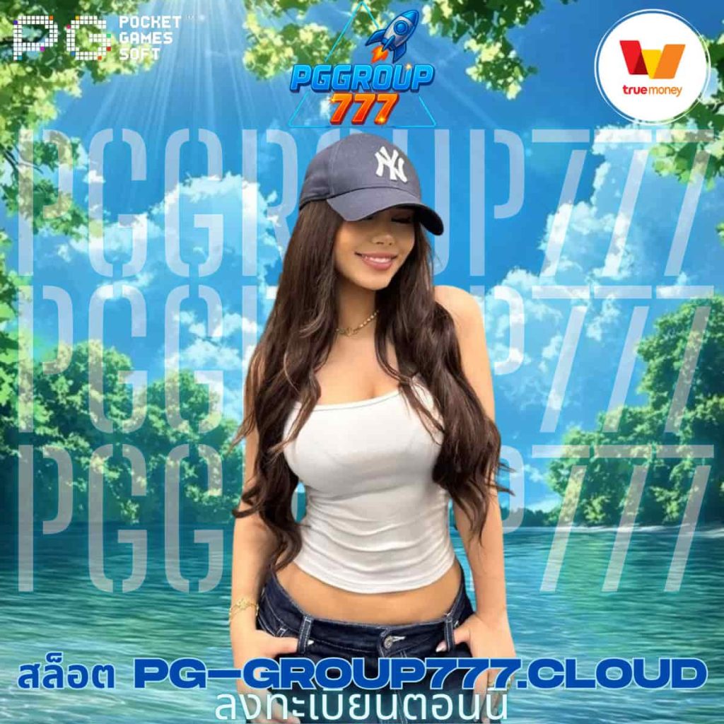 สล็อต pg-group777.cloud