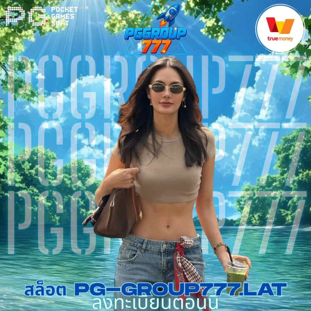 สล็อต pg-group777.lat