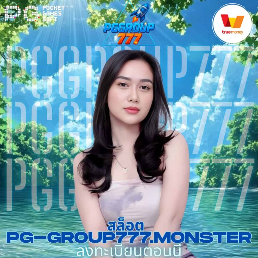 สล็อต pg-group777.monster