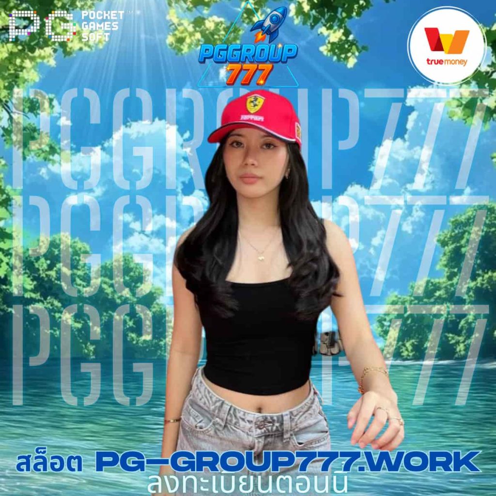 สล็อต pg-group777.work