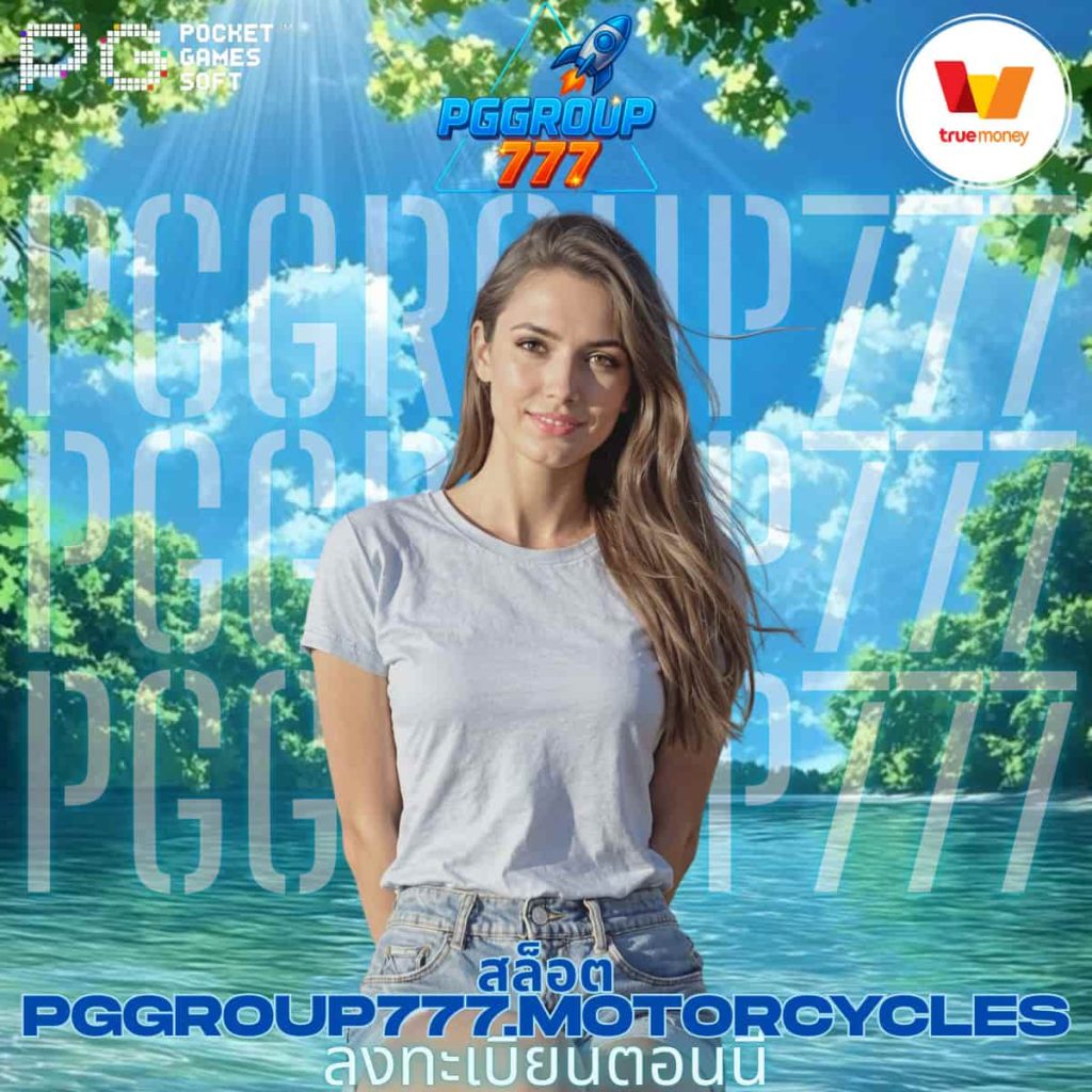 สล็อต pggroup777.motorcycles