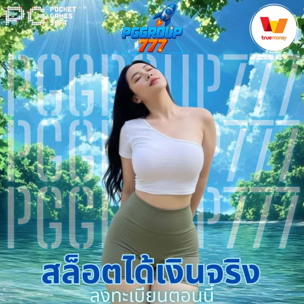 สล็อตได้เงินจริง