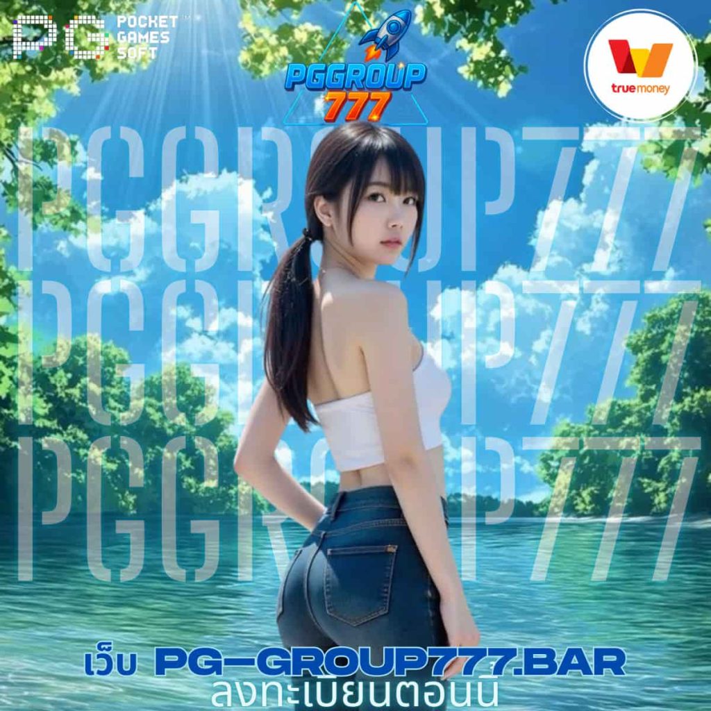 เว็บ pg-group777.bar