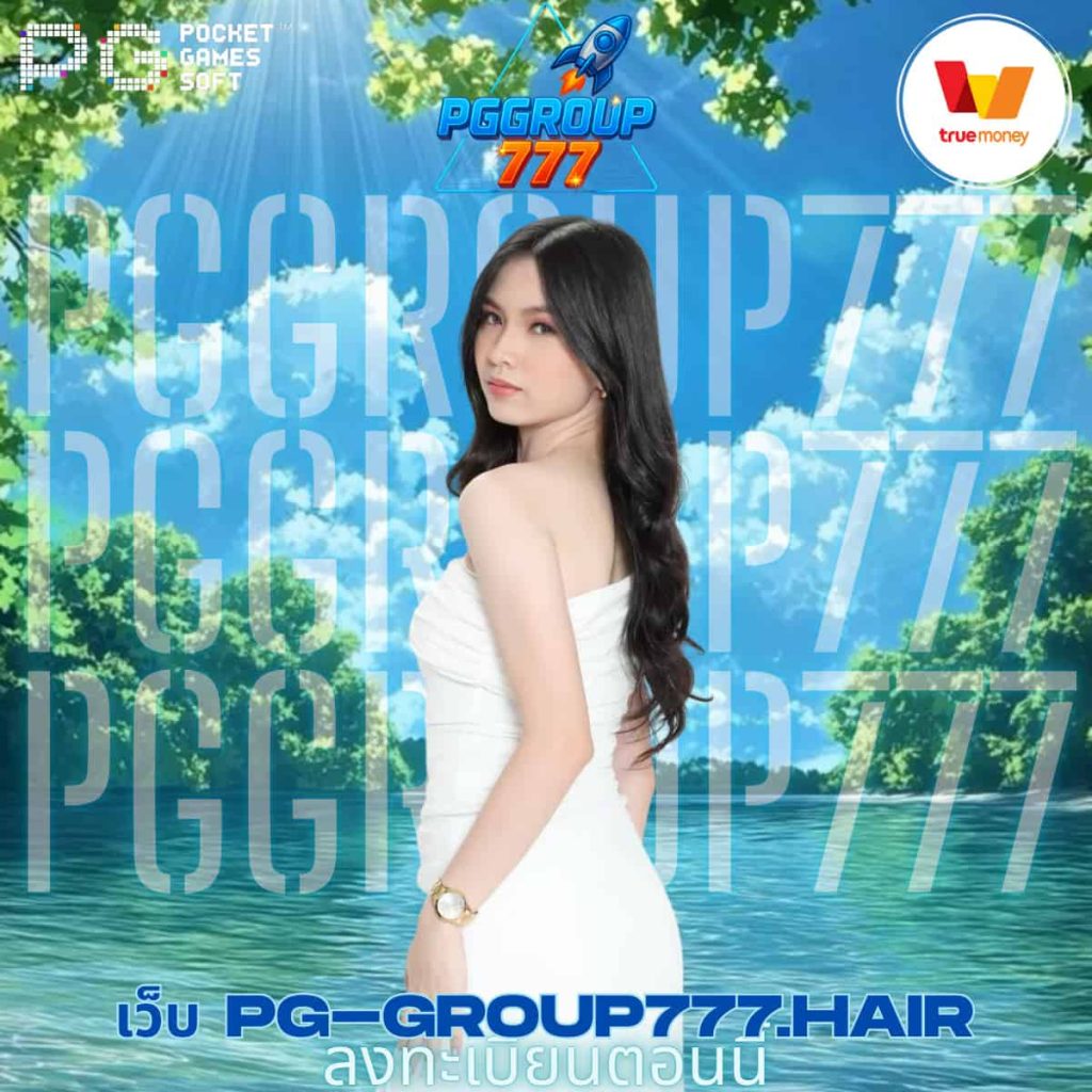 เว็บ pg-group777.hair