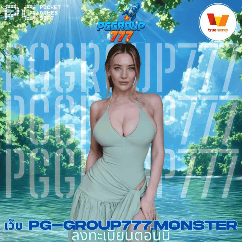 เว็บ pg-group777.monster